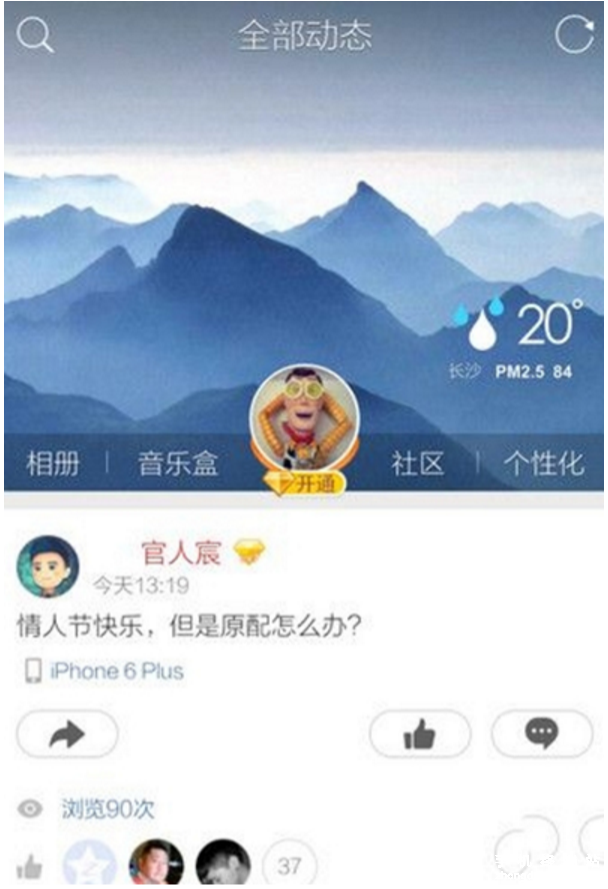 qq怎样特别关心