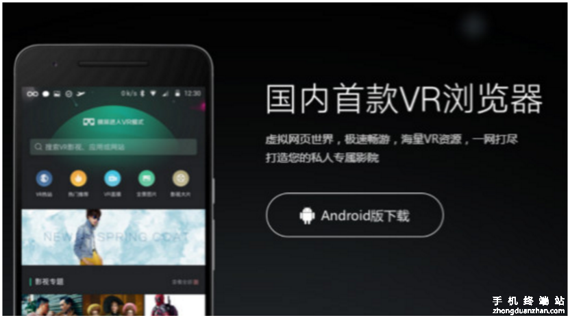 百度vr浏览器