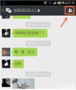 微信群聊找不到了怎么办？一招让你快速找回微信群